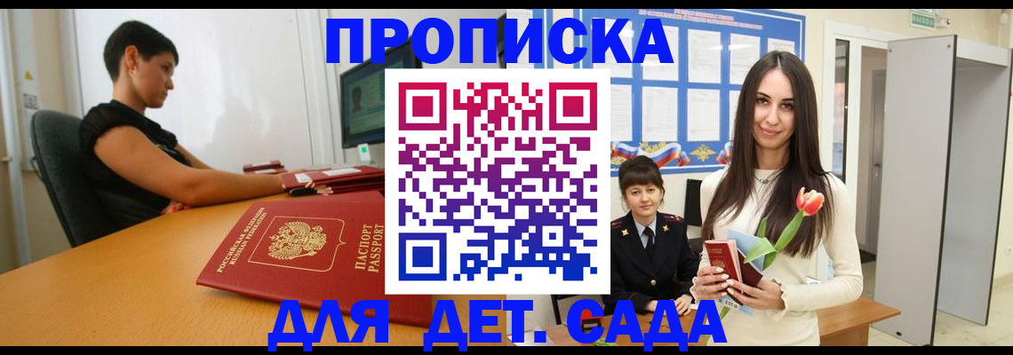 найти адрес прописки в Шарье