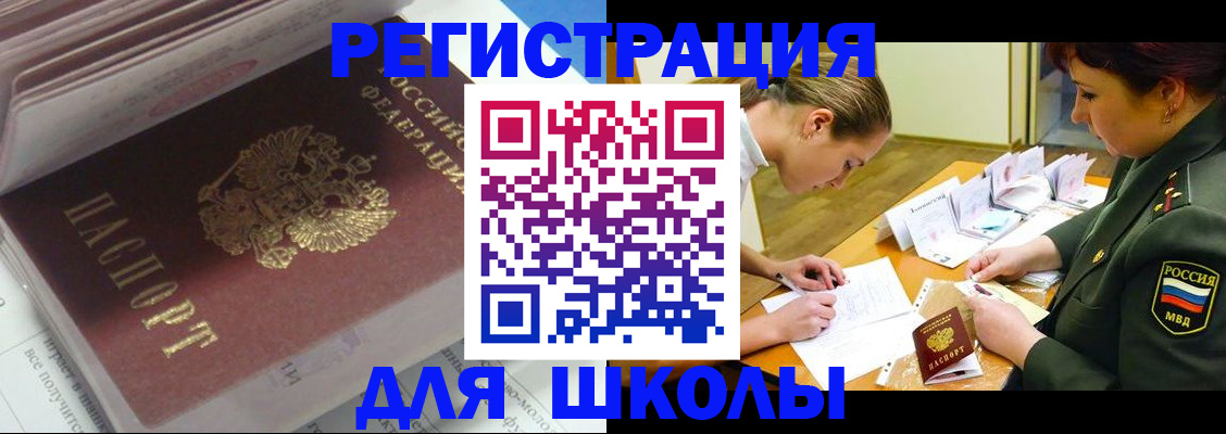 временная регистрация гарантия в Шарье