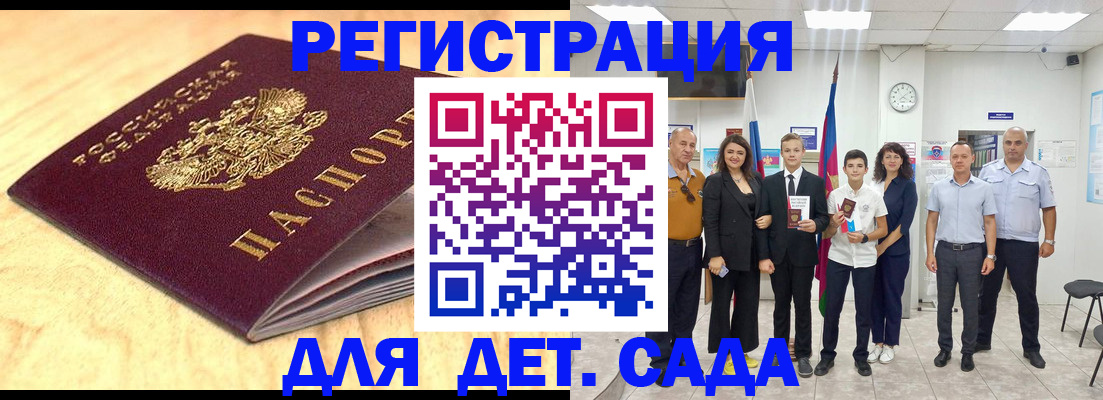 прописка законно в Шарье