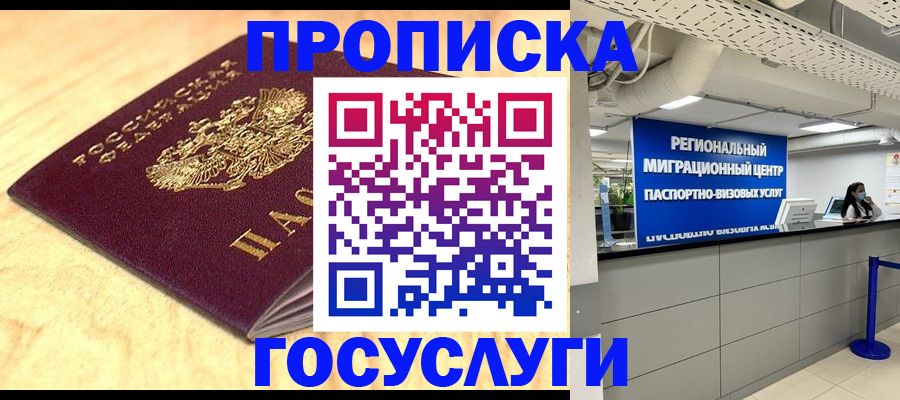 найти адрес прописки в Шарье