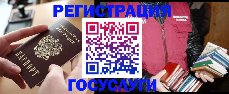 прописка ребенка в Шарье