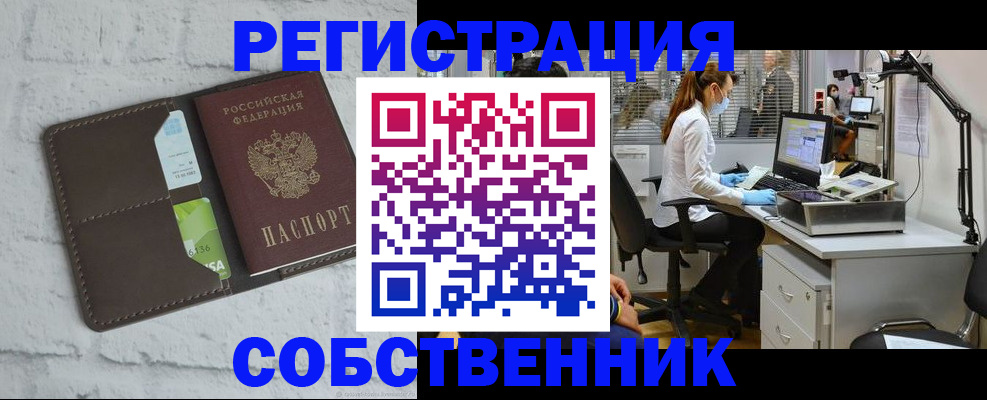 прописка ребенка в Шарье