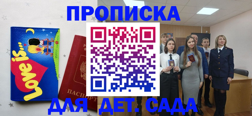 прописка иностранных граждан в Шарье